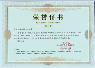 天工院5項團體標準成功入選工信部應用示范項目