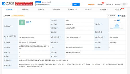 贛鋒鋰業(yè)于內(nèi)蒙古成立新公司,注冊(cè)資本1億