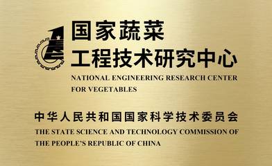 國家級工程中心(實(shí)驗(yàn)室)